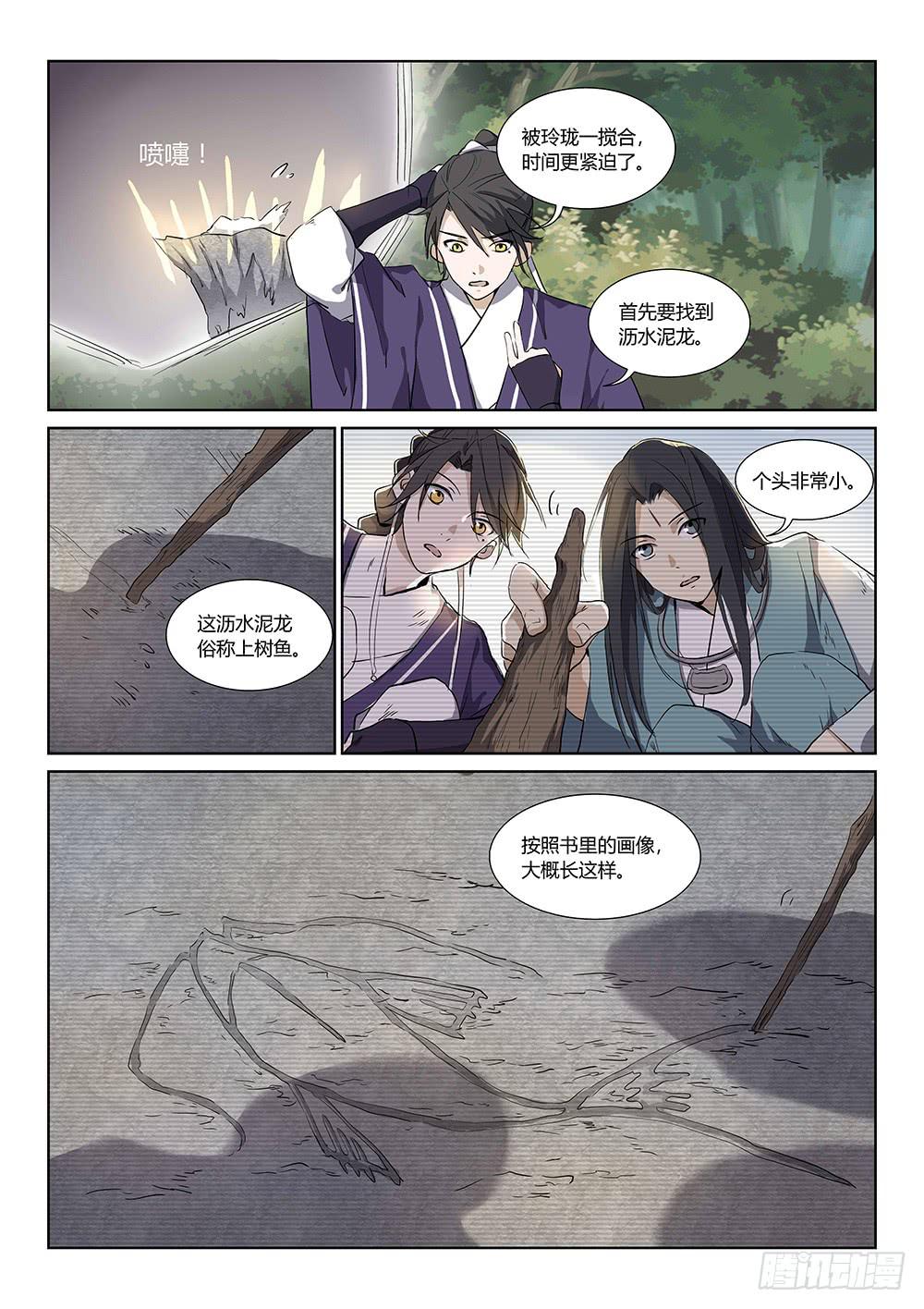 第三十二话-第37话