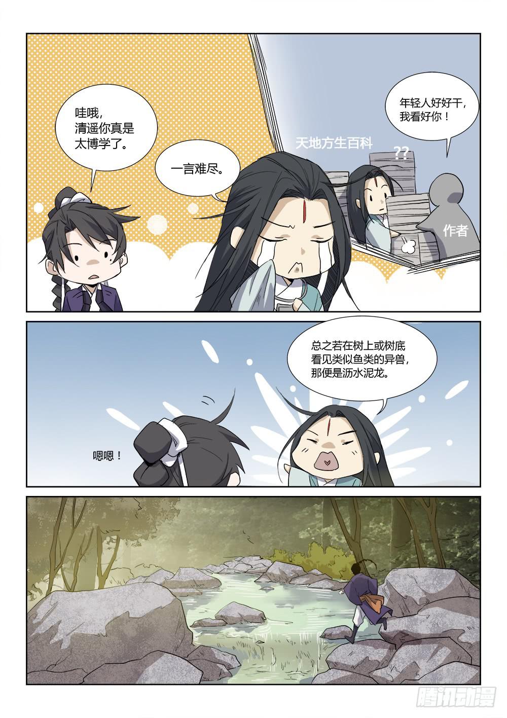 第三十二话-第37话