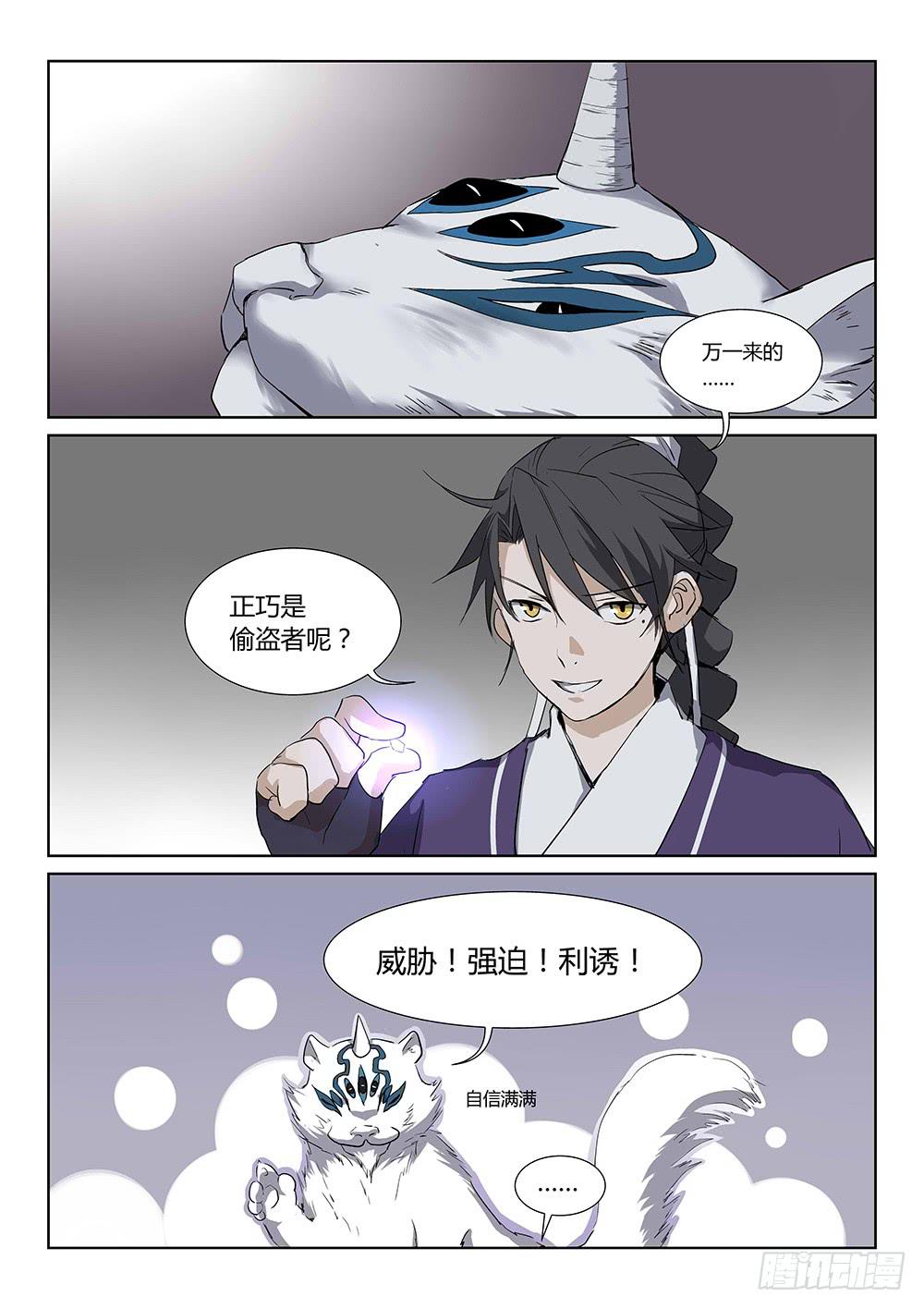 第三十二话-第37话