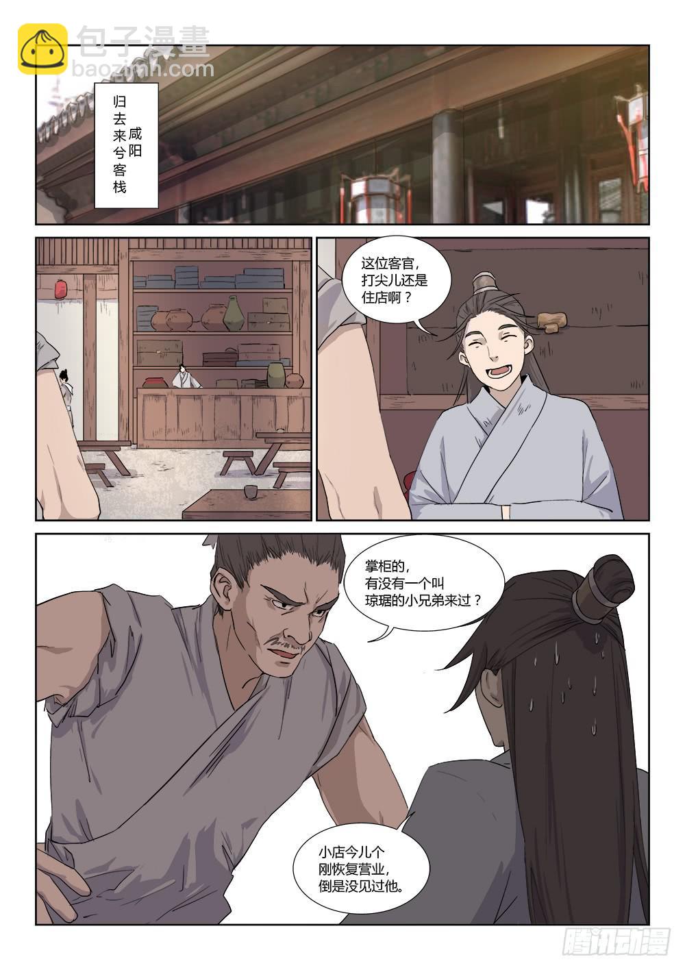 第三十二话-第37话