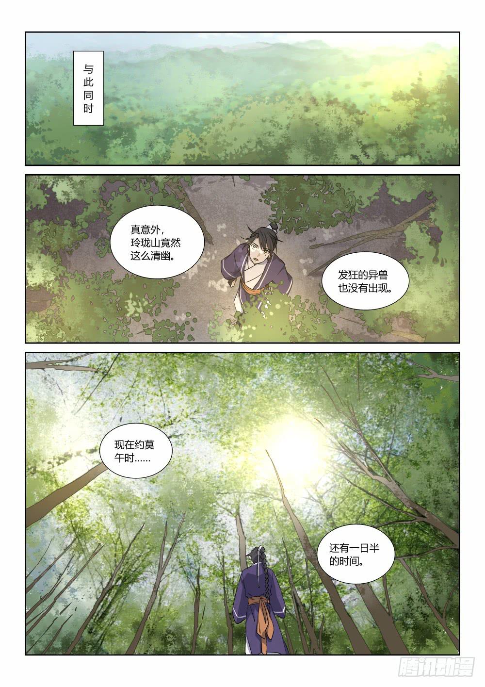 第三十二话-第37话