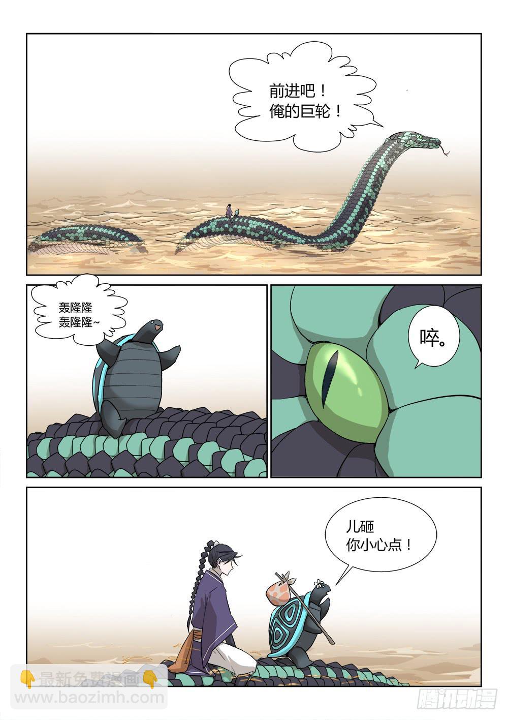 第三十四话-第39话