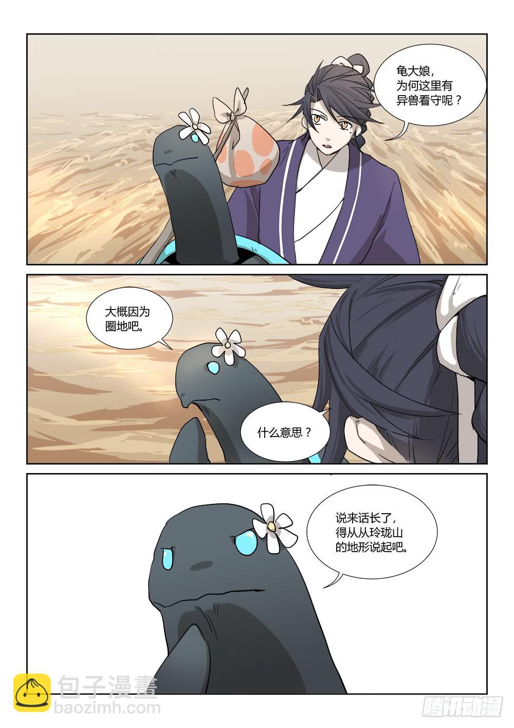 第三十四话-第39话