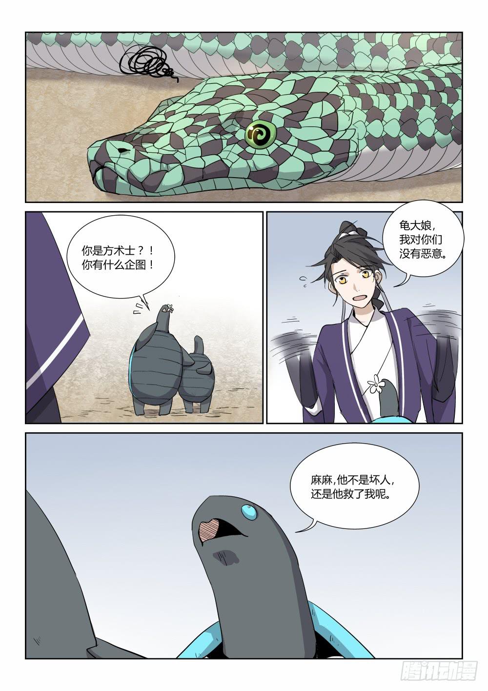 第三十四话-第39话