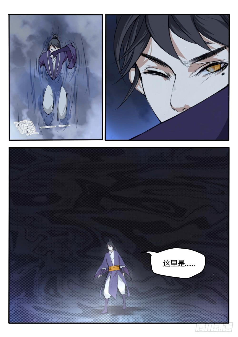 第五话：御士考试-第5话