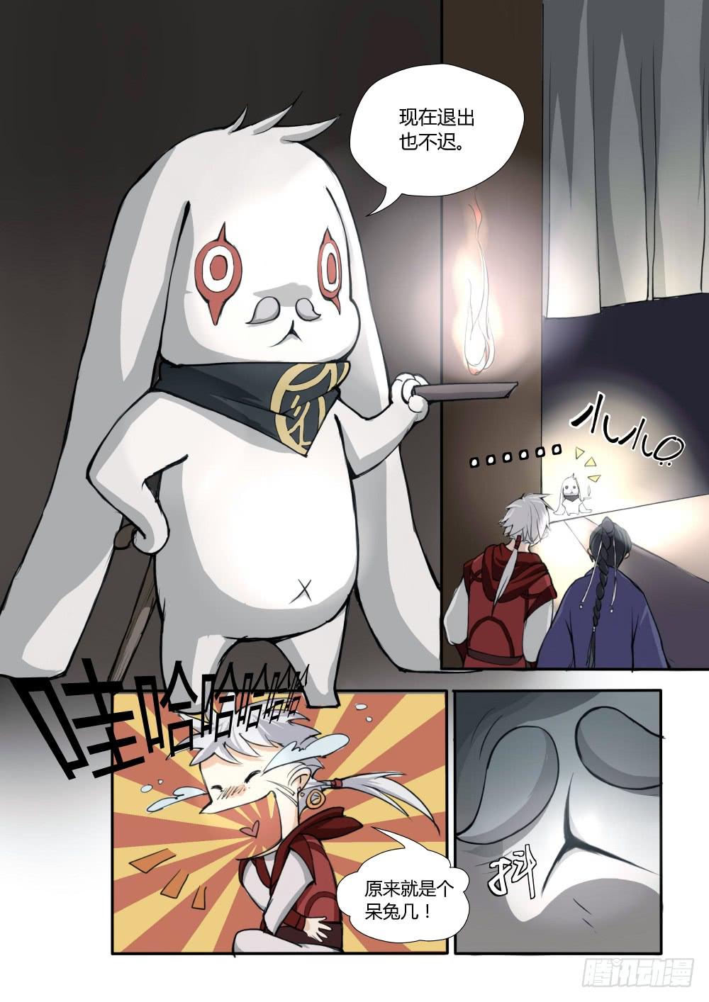 第五话：御士考试-第5话