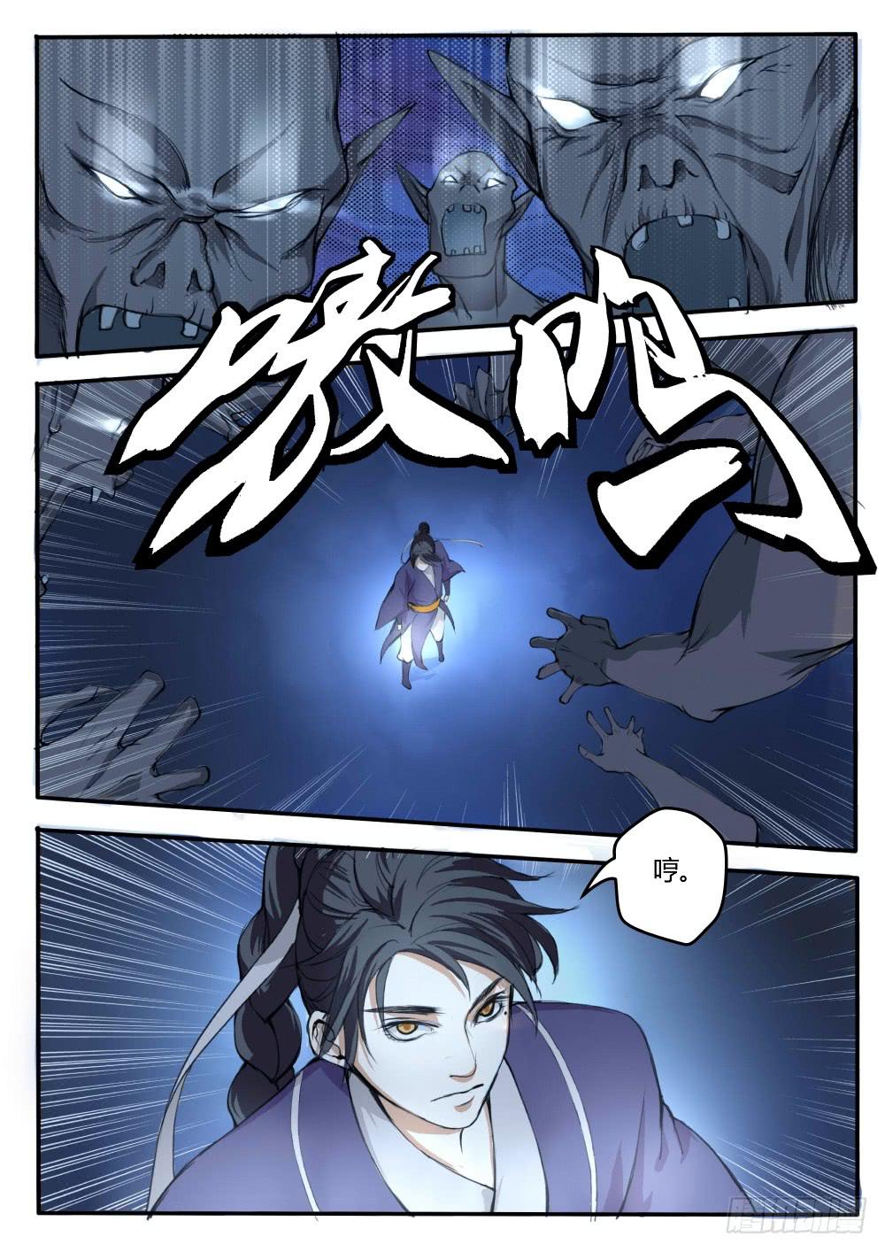 第五话：御士考试-第5话