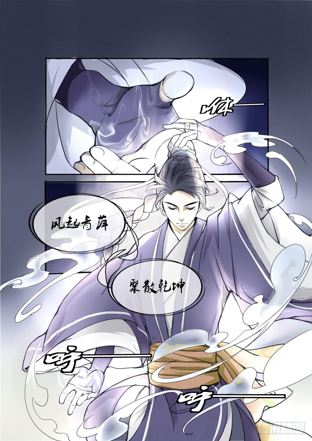 第五话：御士考试-第5话