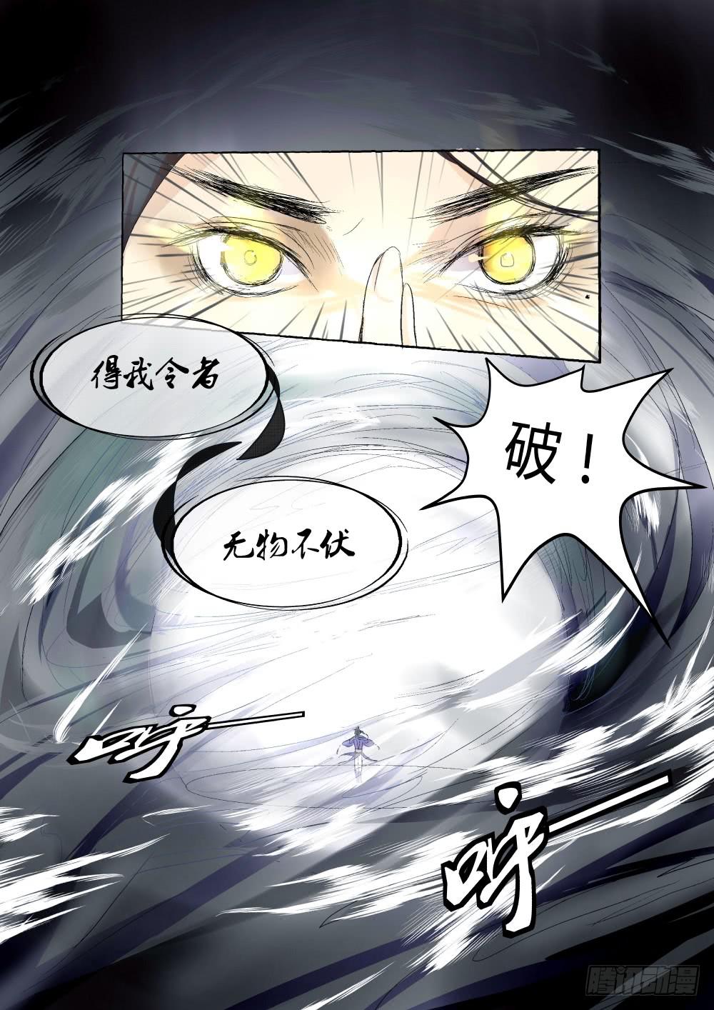 第五话：御士考试-第5话