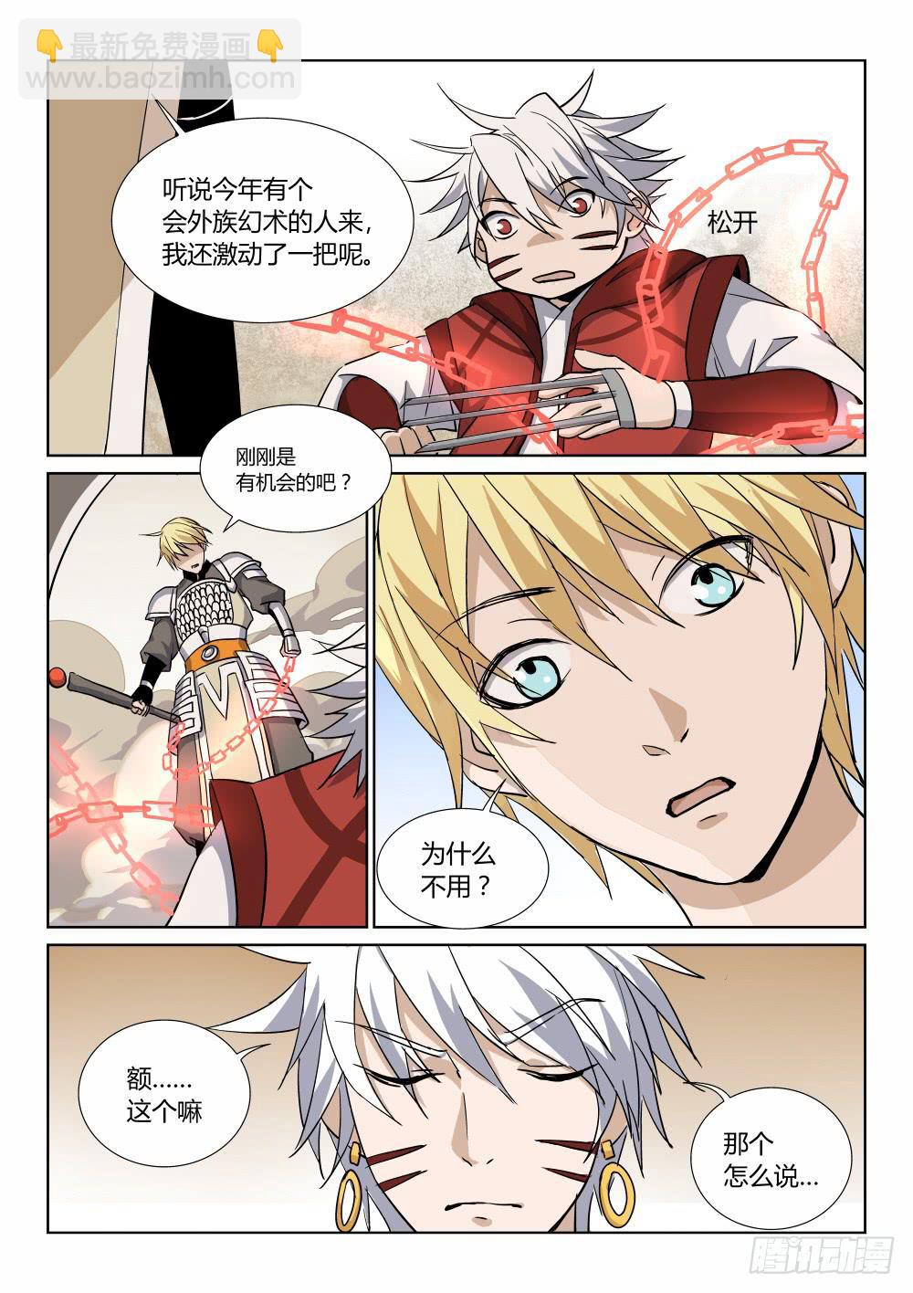 第三十七话-第43话