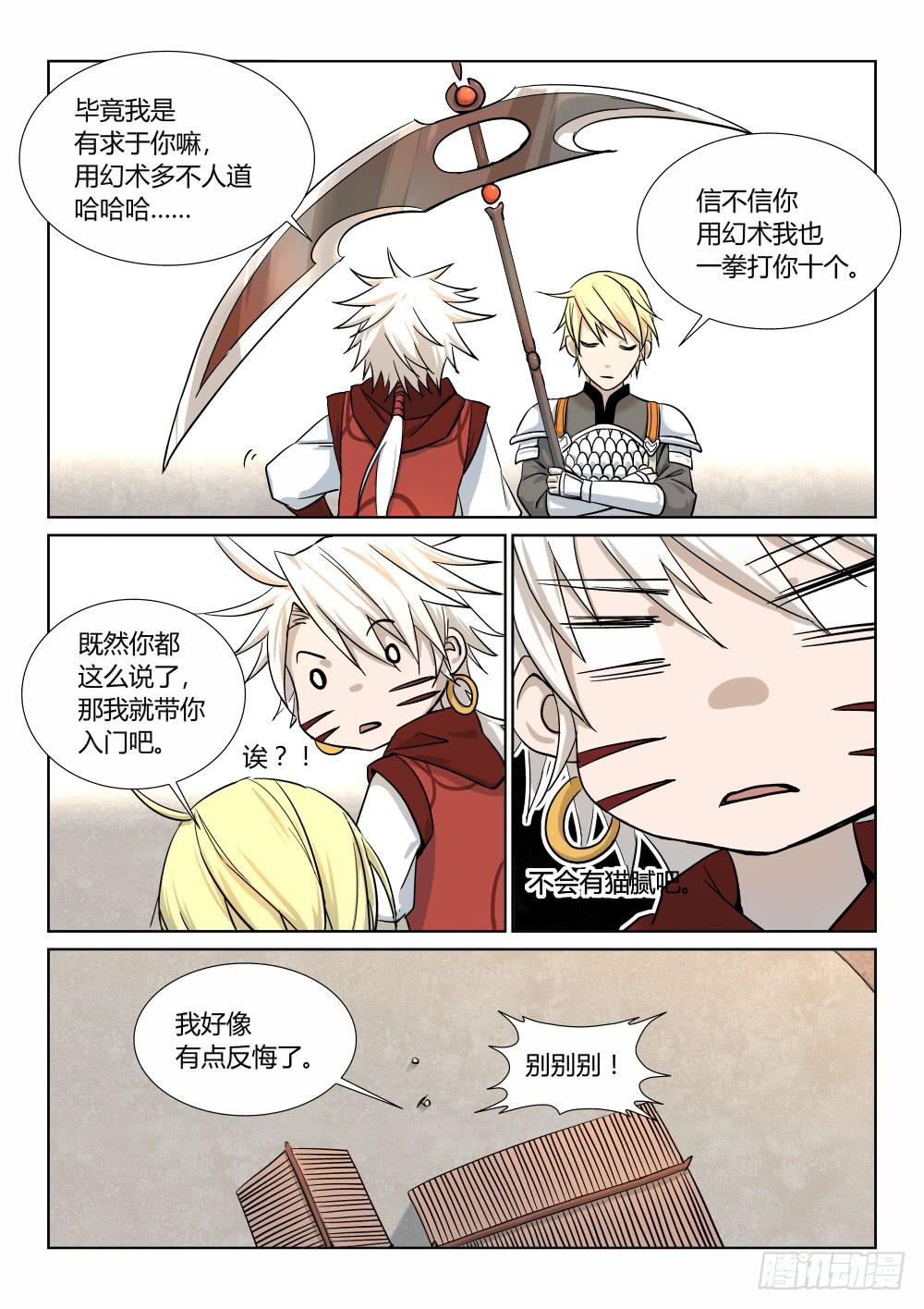 第三十七话-第43话