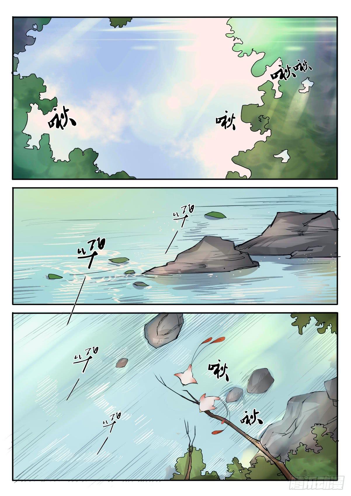 第七话：初入鬼关林-第7话