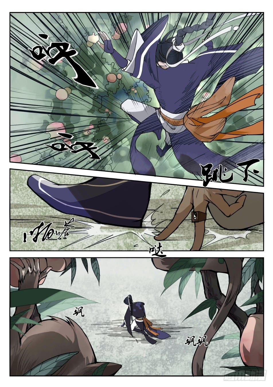 第七话：初入鬼关林-第7话