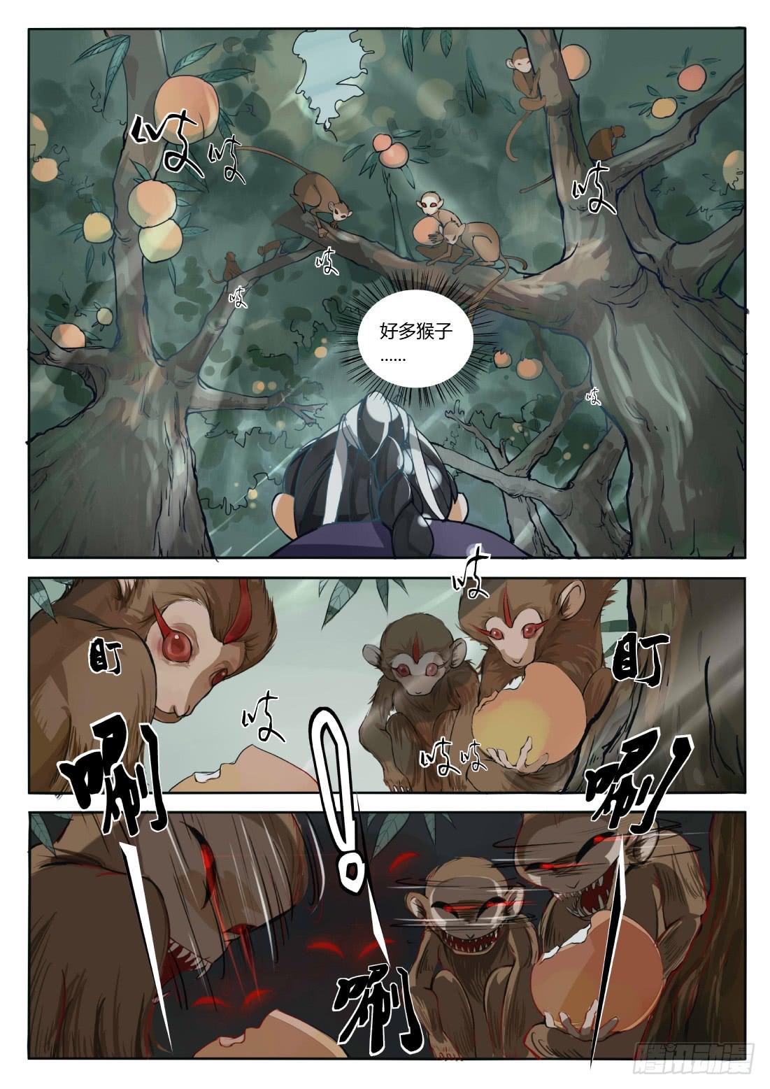 第七话：初入鬼关林-第7话