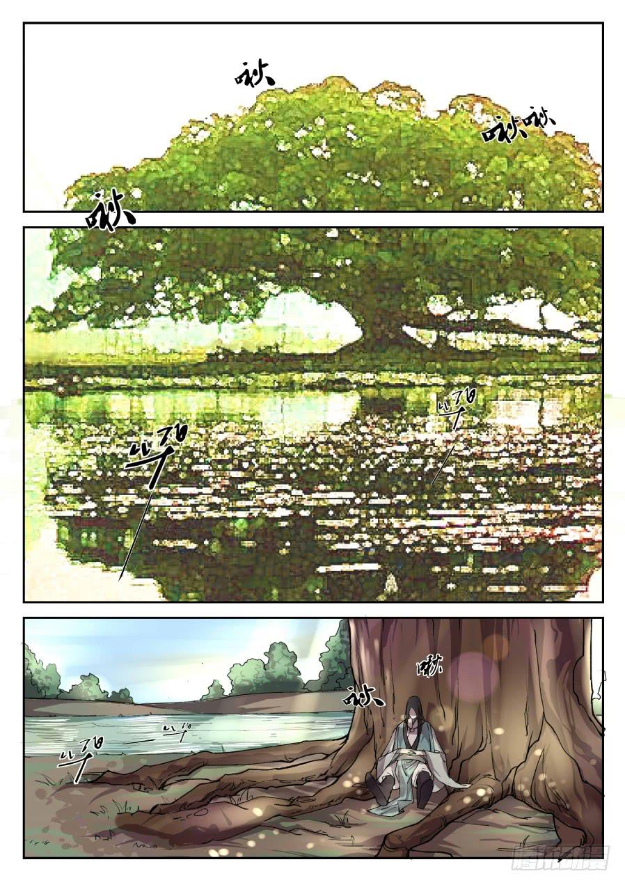 第七话：初入鬼关林-第7话