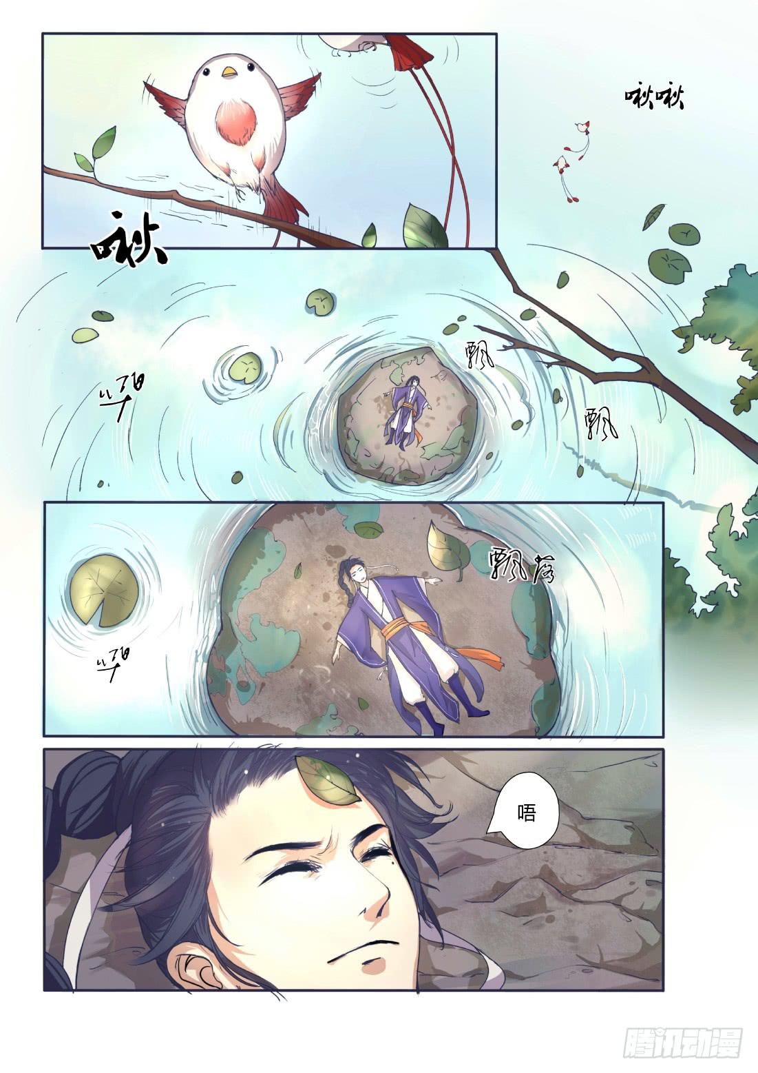 第七话：初入鬼关林-第7话