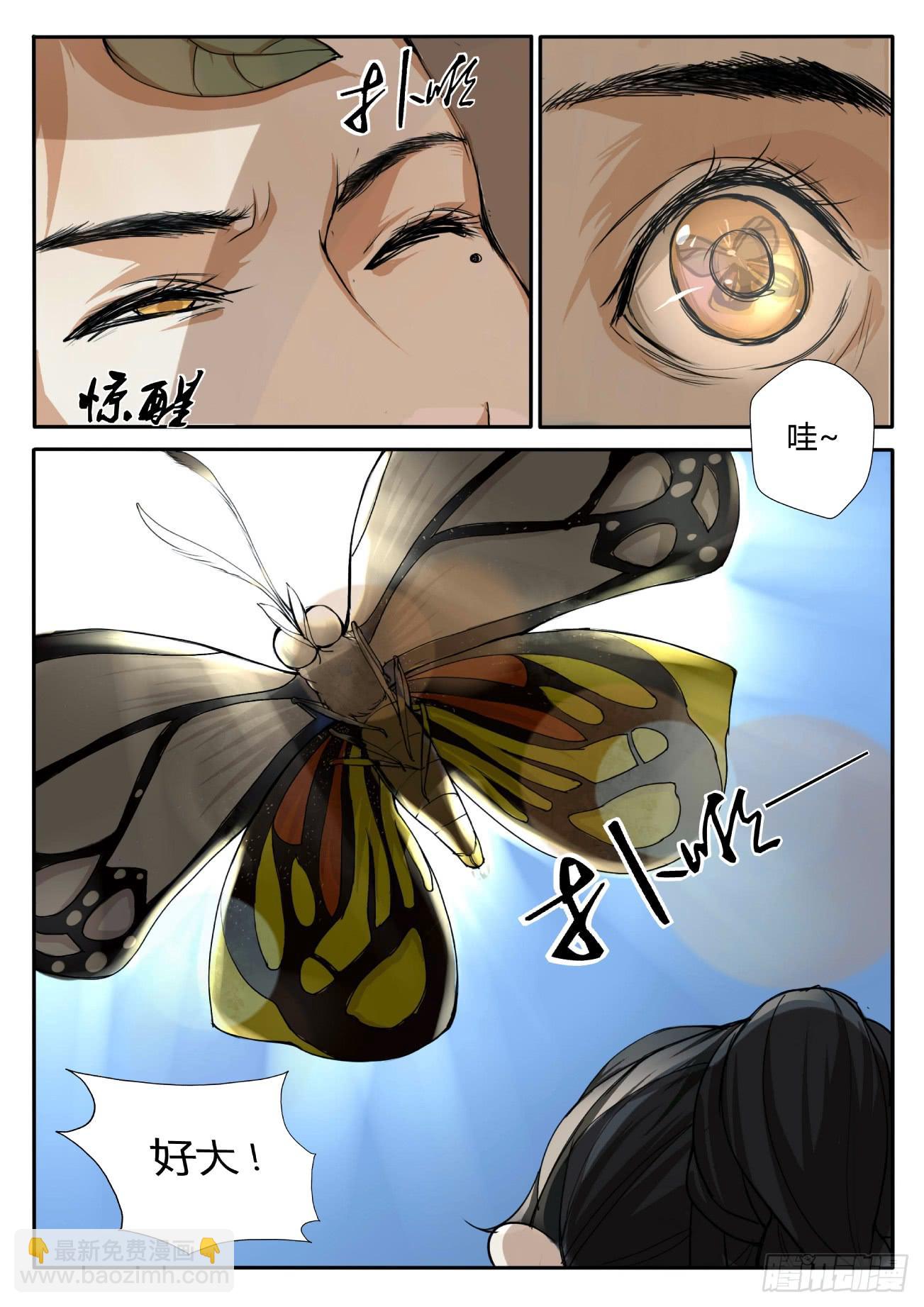 第七话：初入鬼关林-第7话