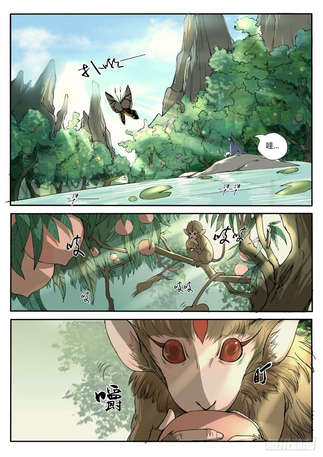 第七话：初入鬼关林-第7话