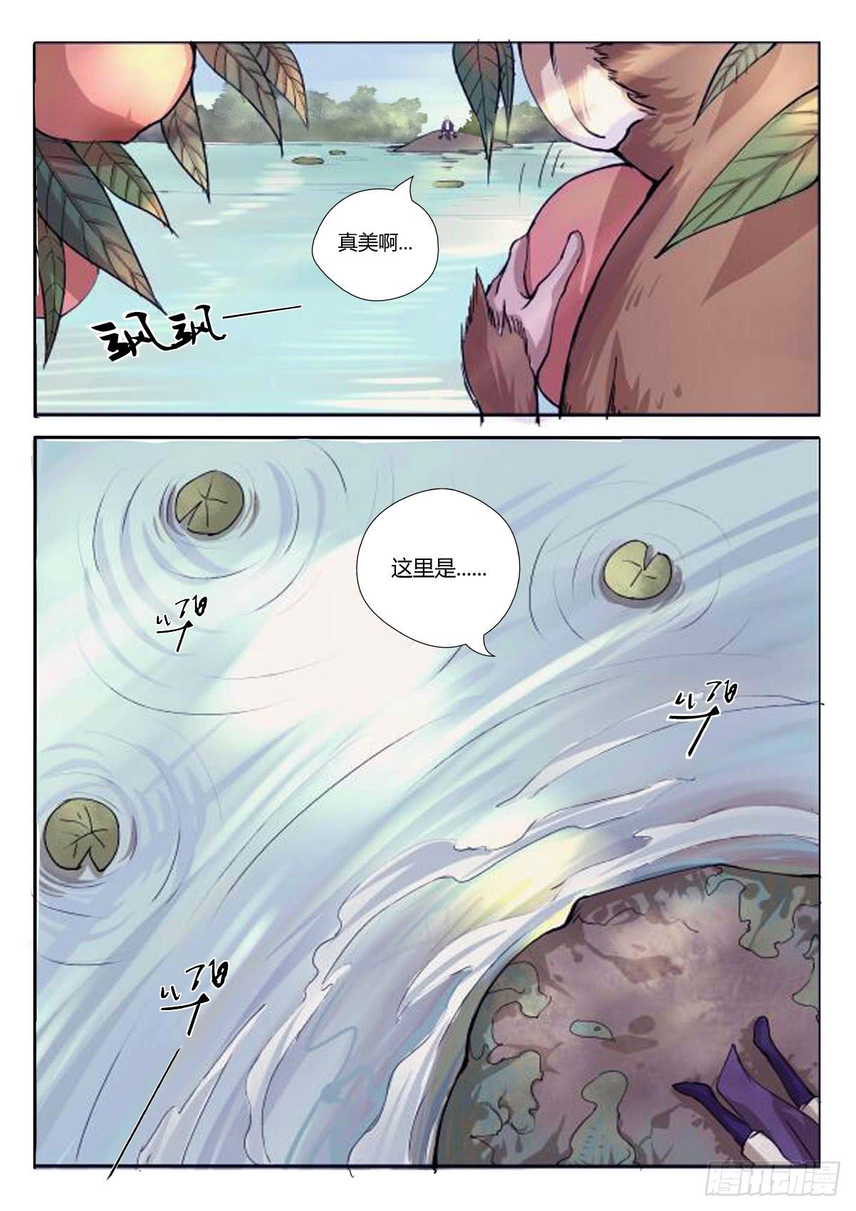 第七话：初入鬼关林-第7话