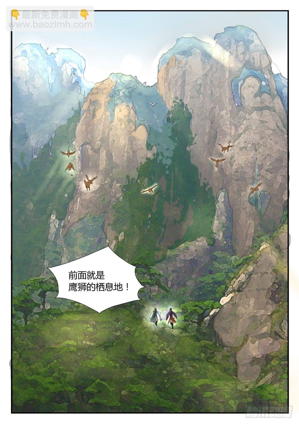 第九话：任务下达-第9话