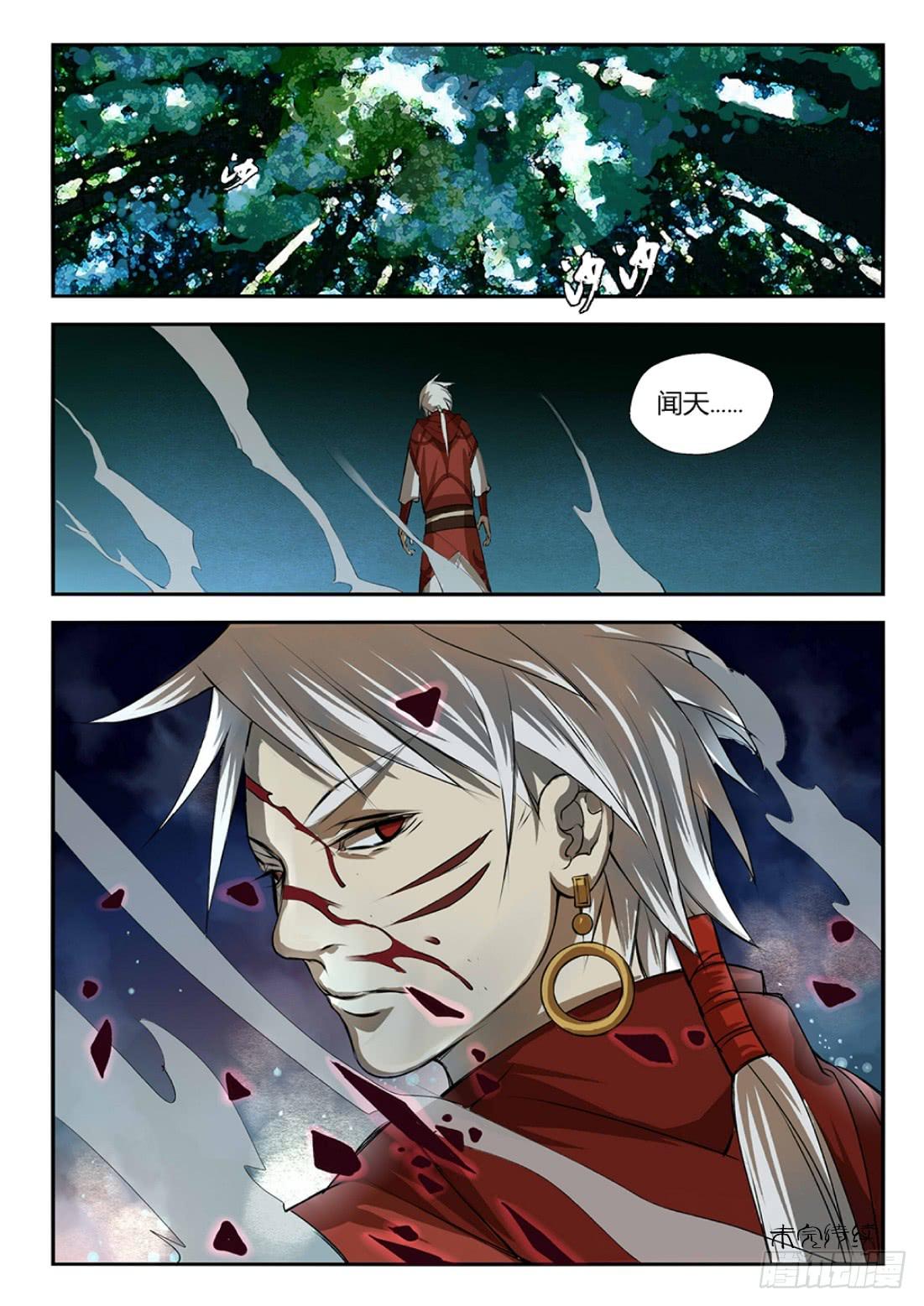 第九话：任务下达-第9话