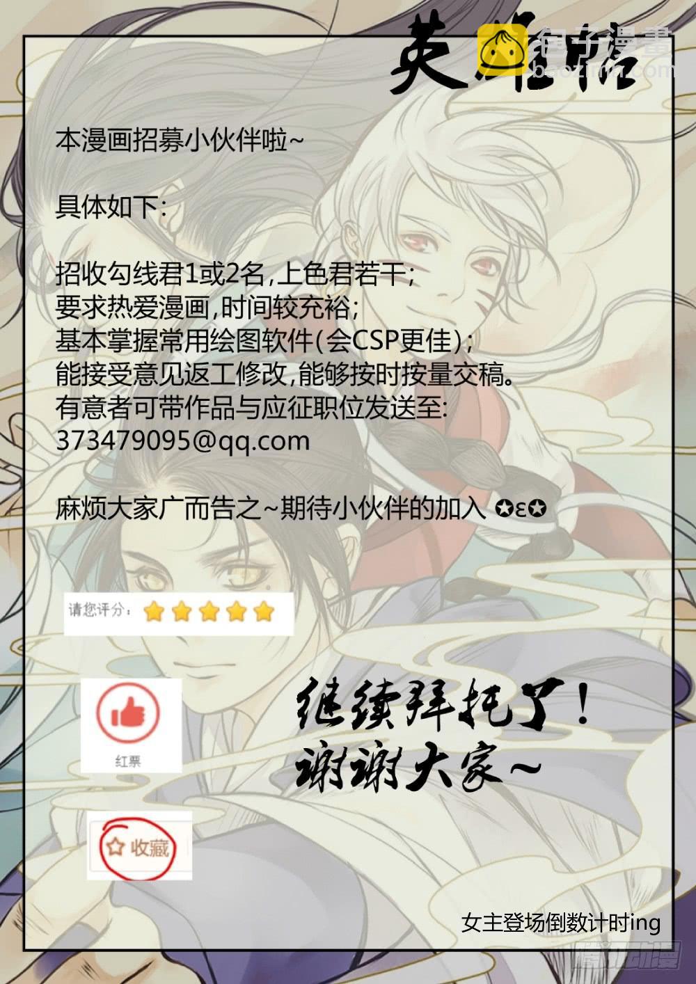 第九话：任务下达-第9话