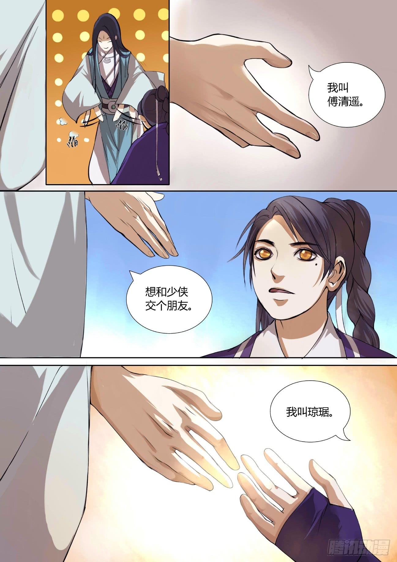 第九话：任务下达-第9话