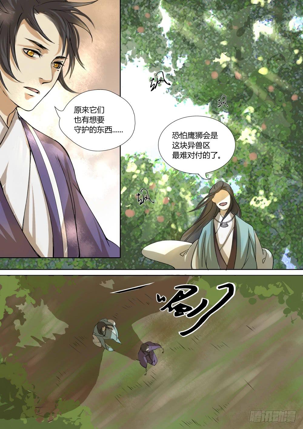 第九话：任务下达-第9话