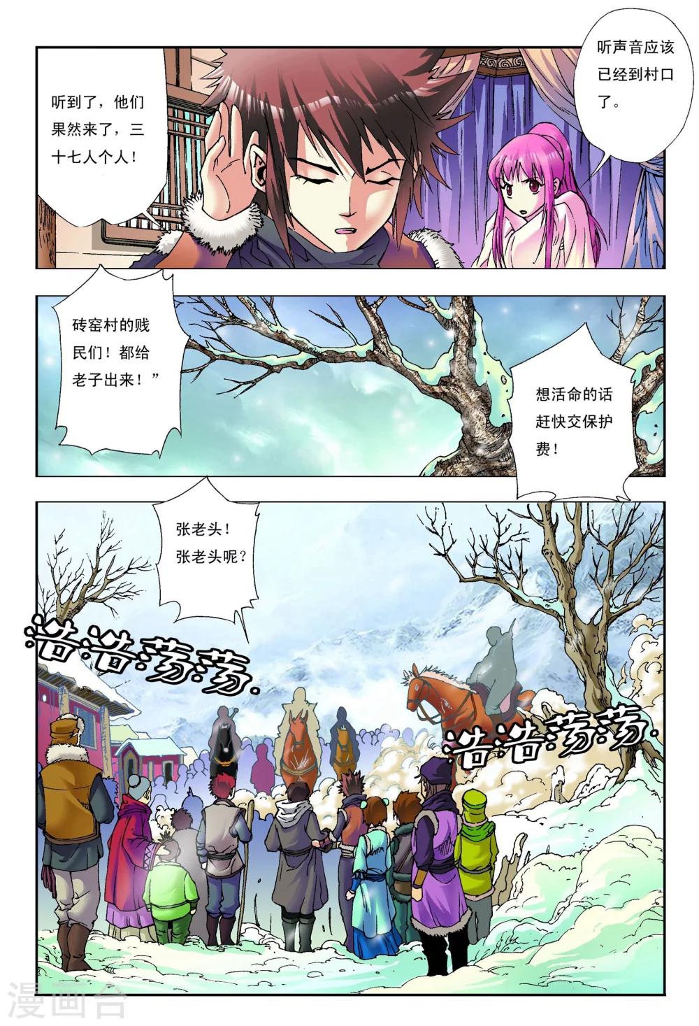 第1话 砖窑村-第1话