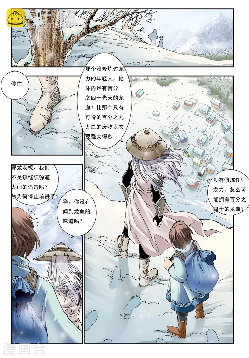 第1话 砖窑村-第1话