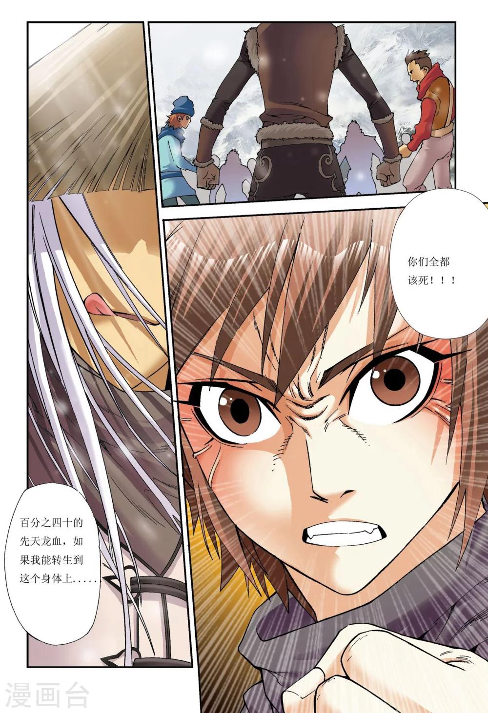 第1话 砖窑村-第1话