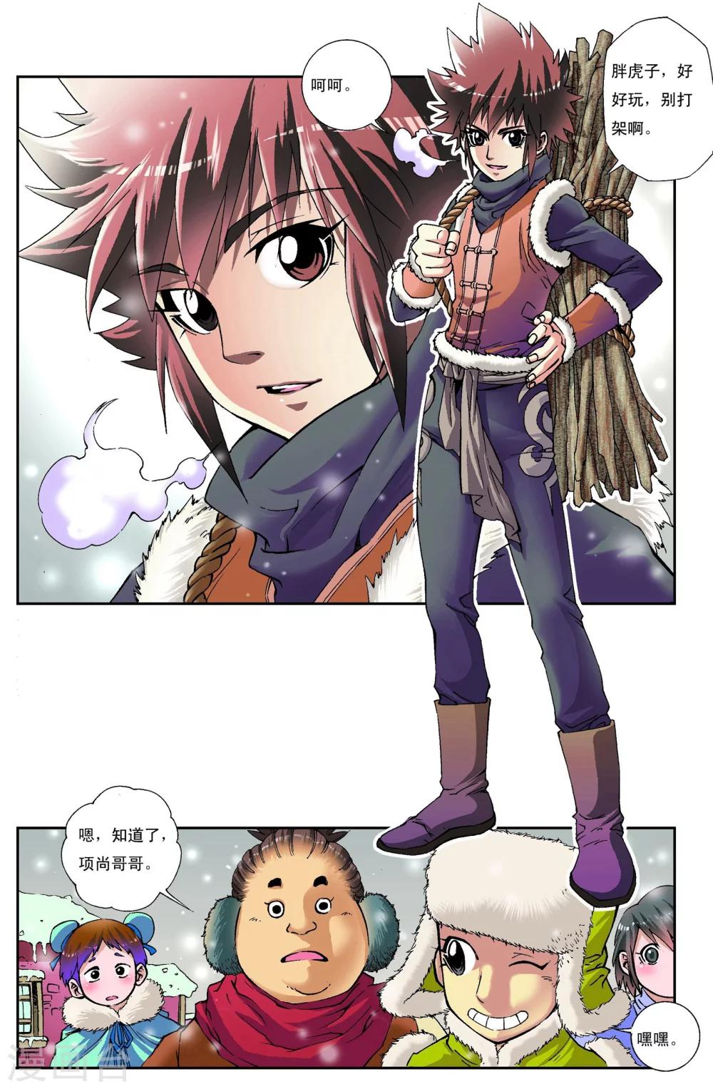 第1话 砖窑村-第1话