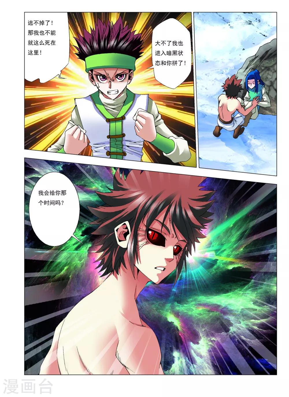 第11话 杀陈瑟！-第11话