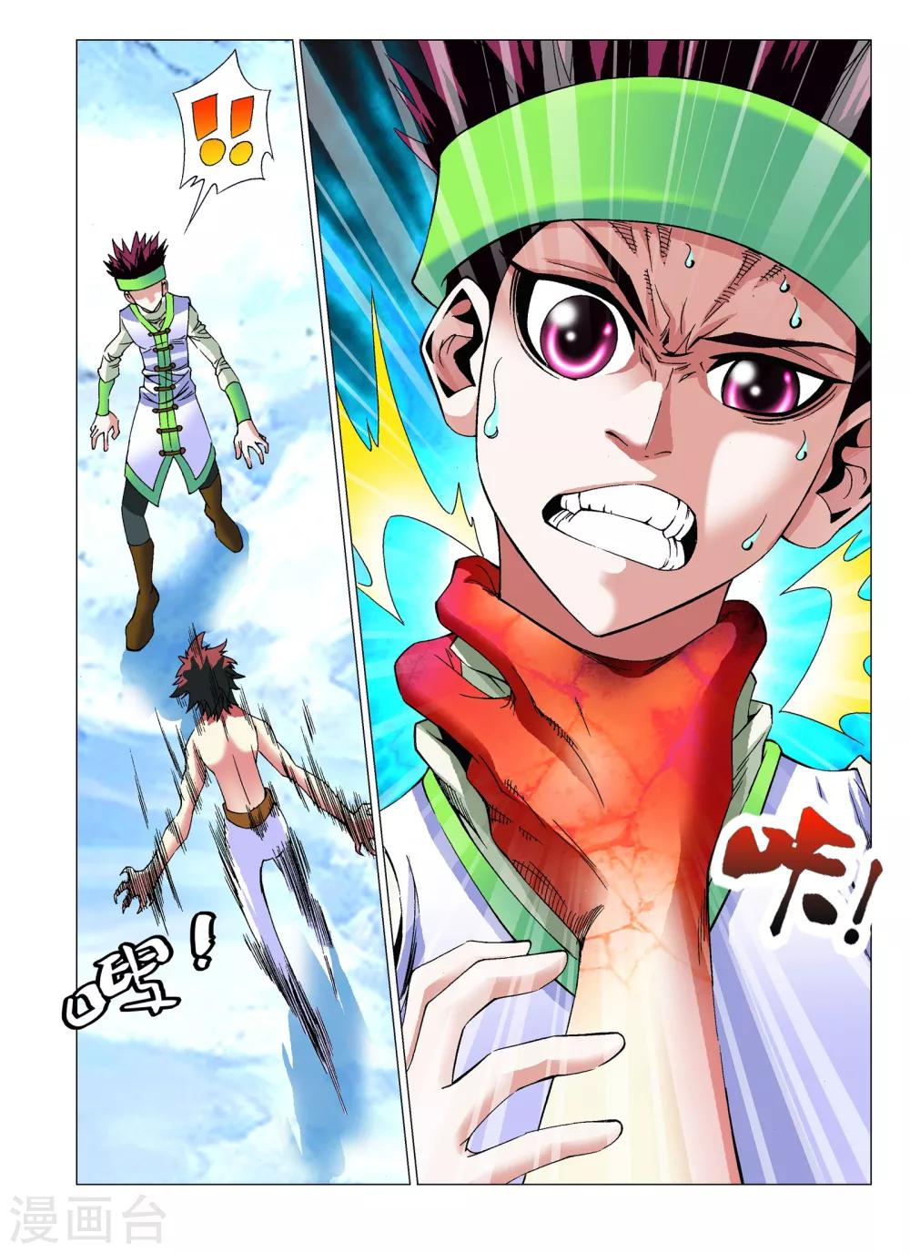 第11话 杀陈瑟！-第11话