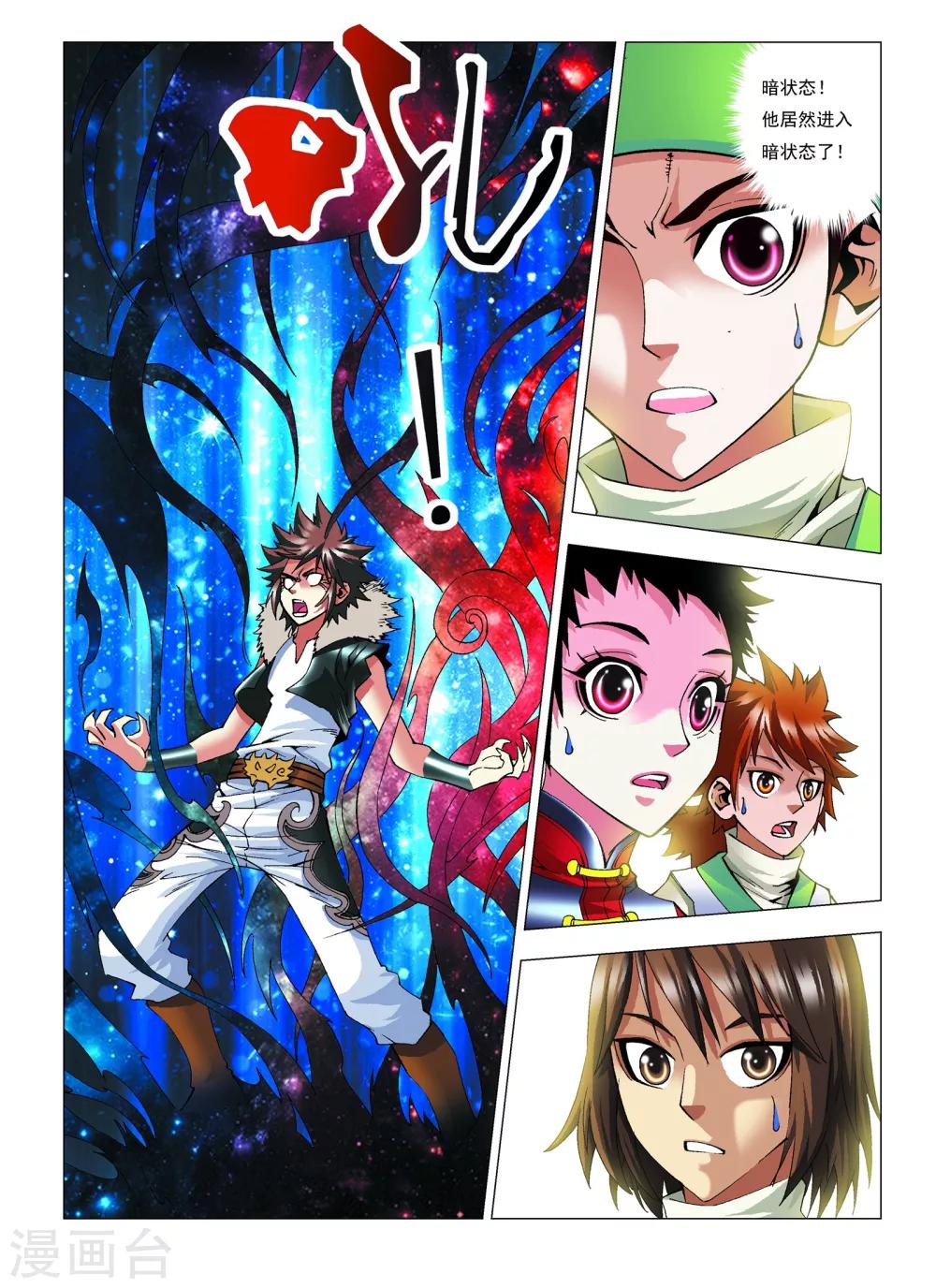 第11话 杀陈瑟！-第11话