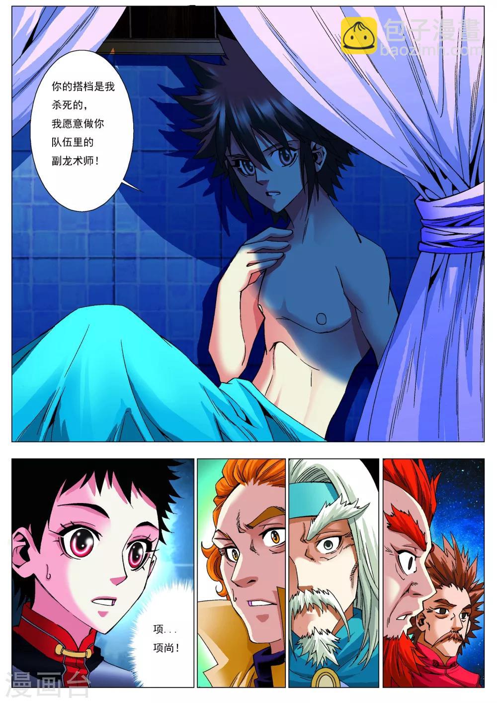 第11话 杀陈瑟！-第11话