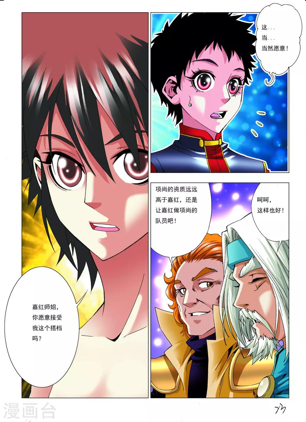 第11话 杀陈瑟！-第11话