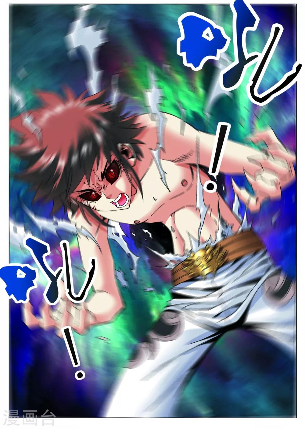 第11话 杀陈瑟！-第11话