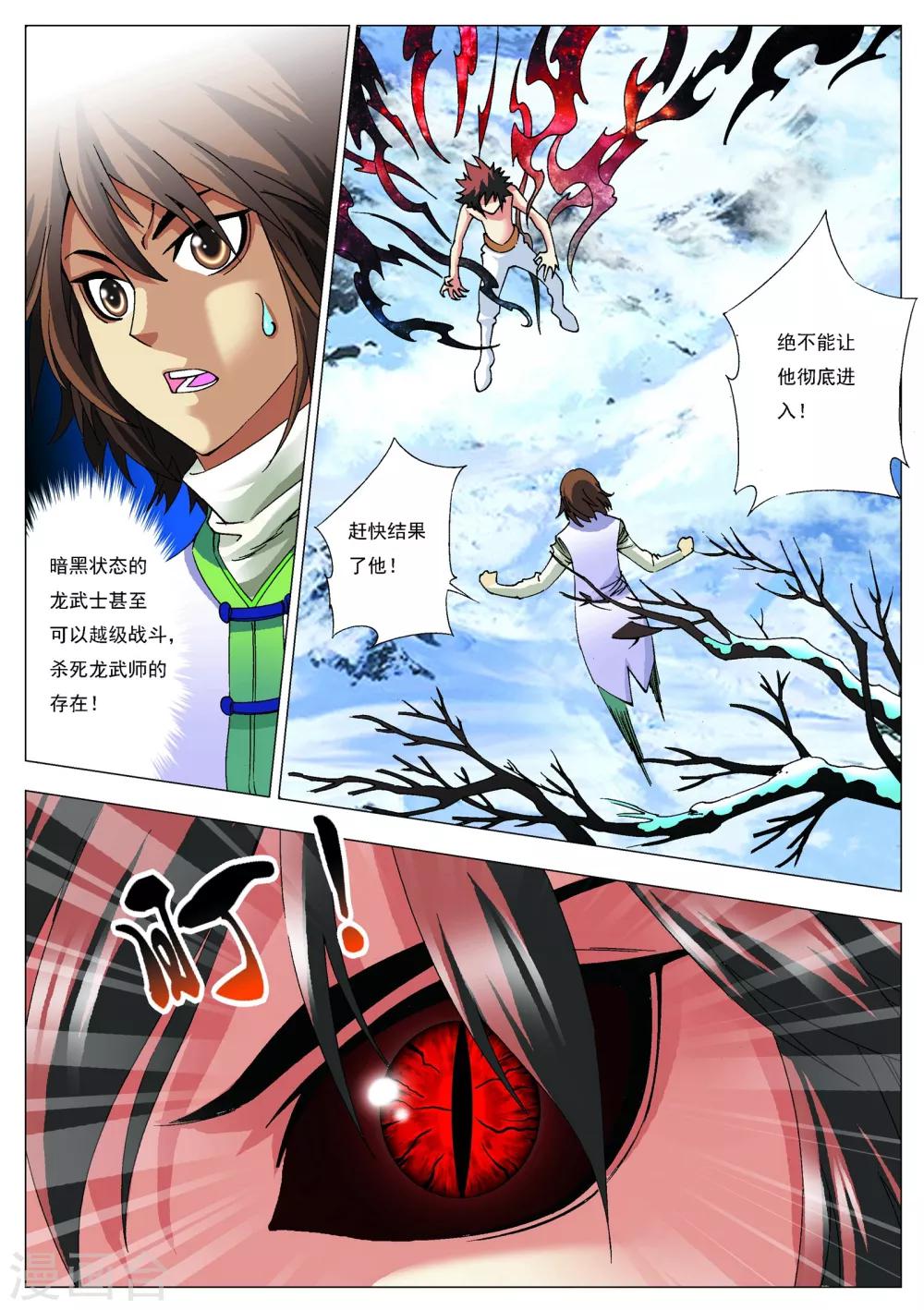 第11话 杀陈瑟！-第11话