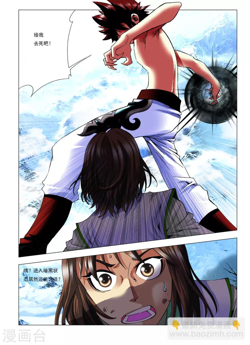 第11话 杀陈瑟！-第11话