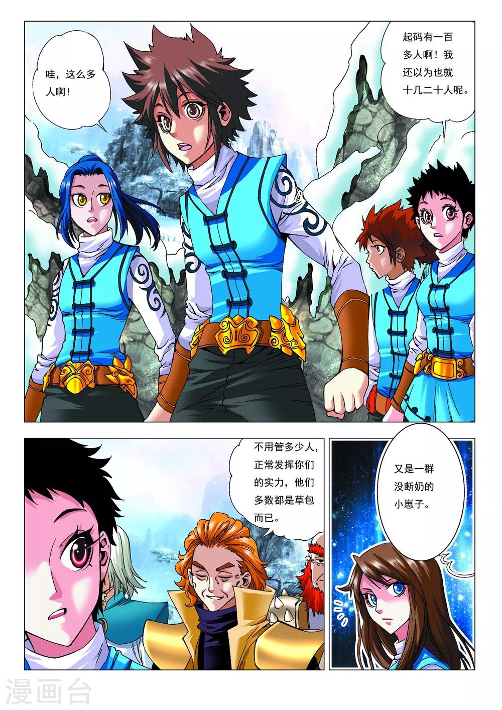 第13话 集训开始！-第13话