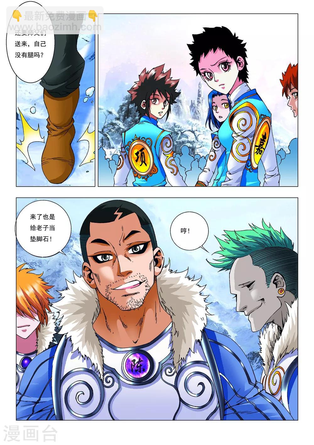 第13话 集训开始！-第13话