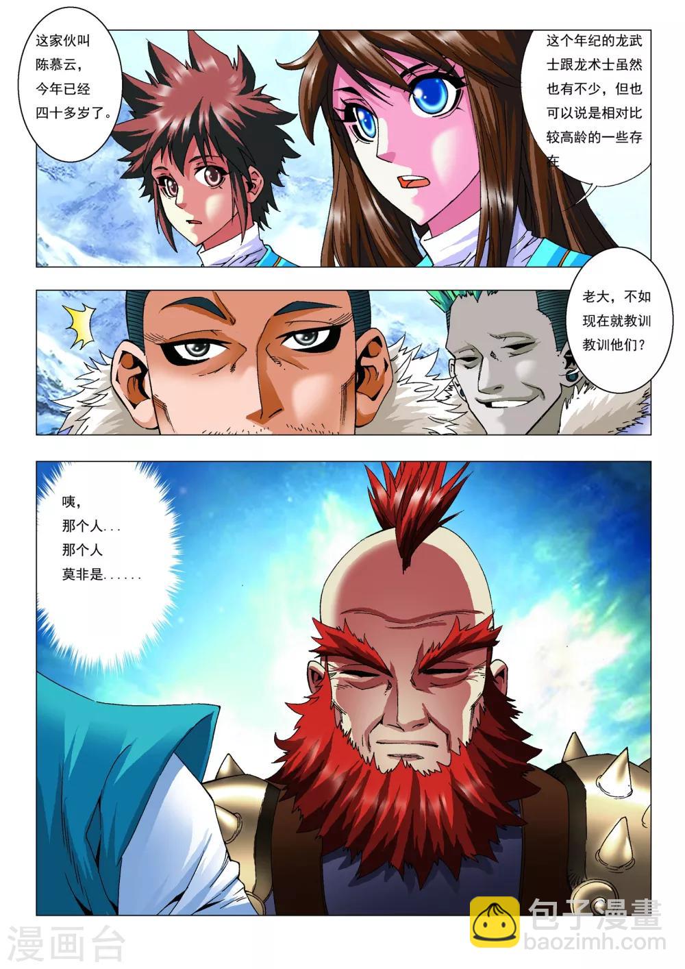 第13话 集训开始！-第13话