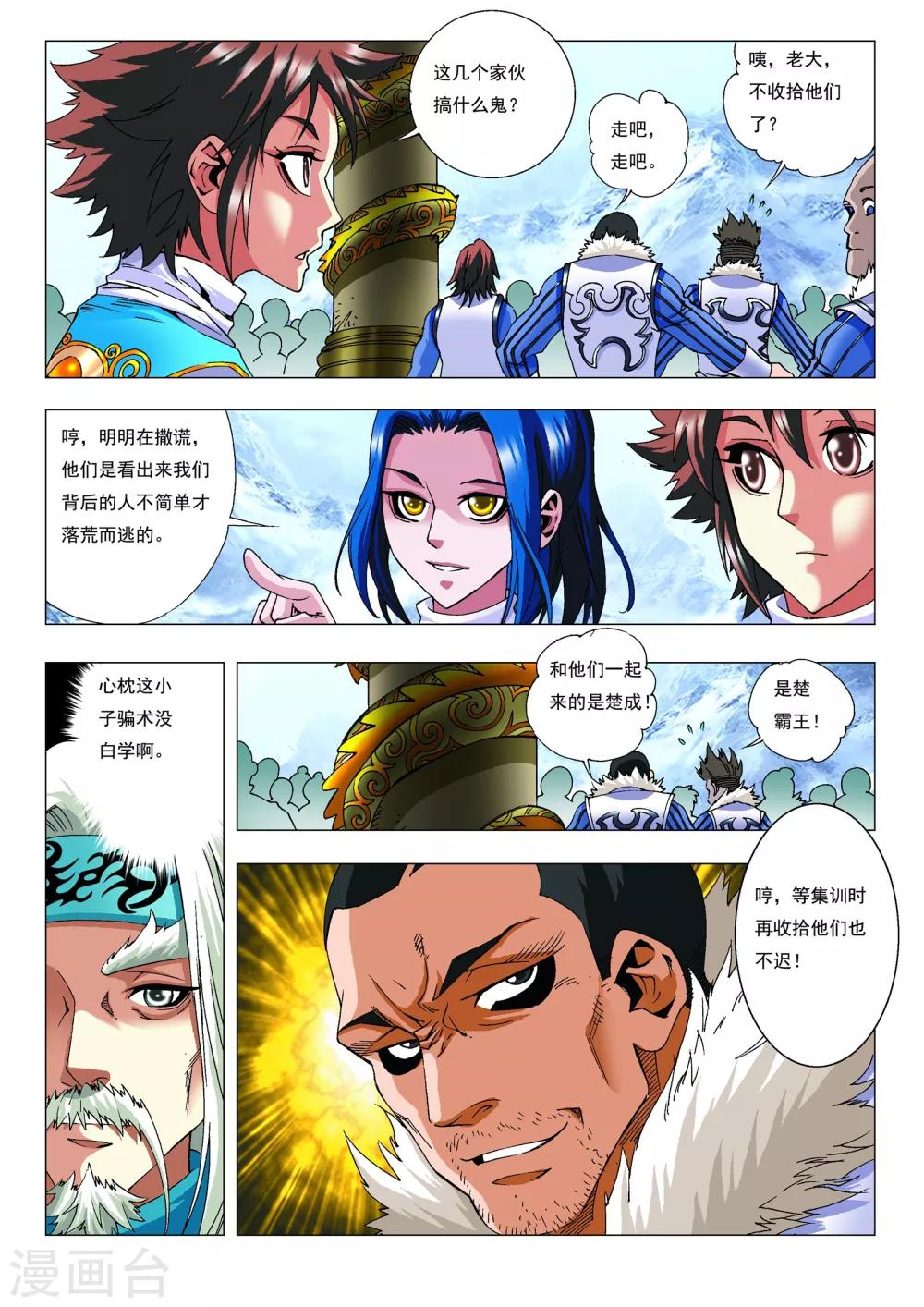 第13话 集训开始！-第13话