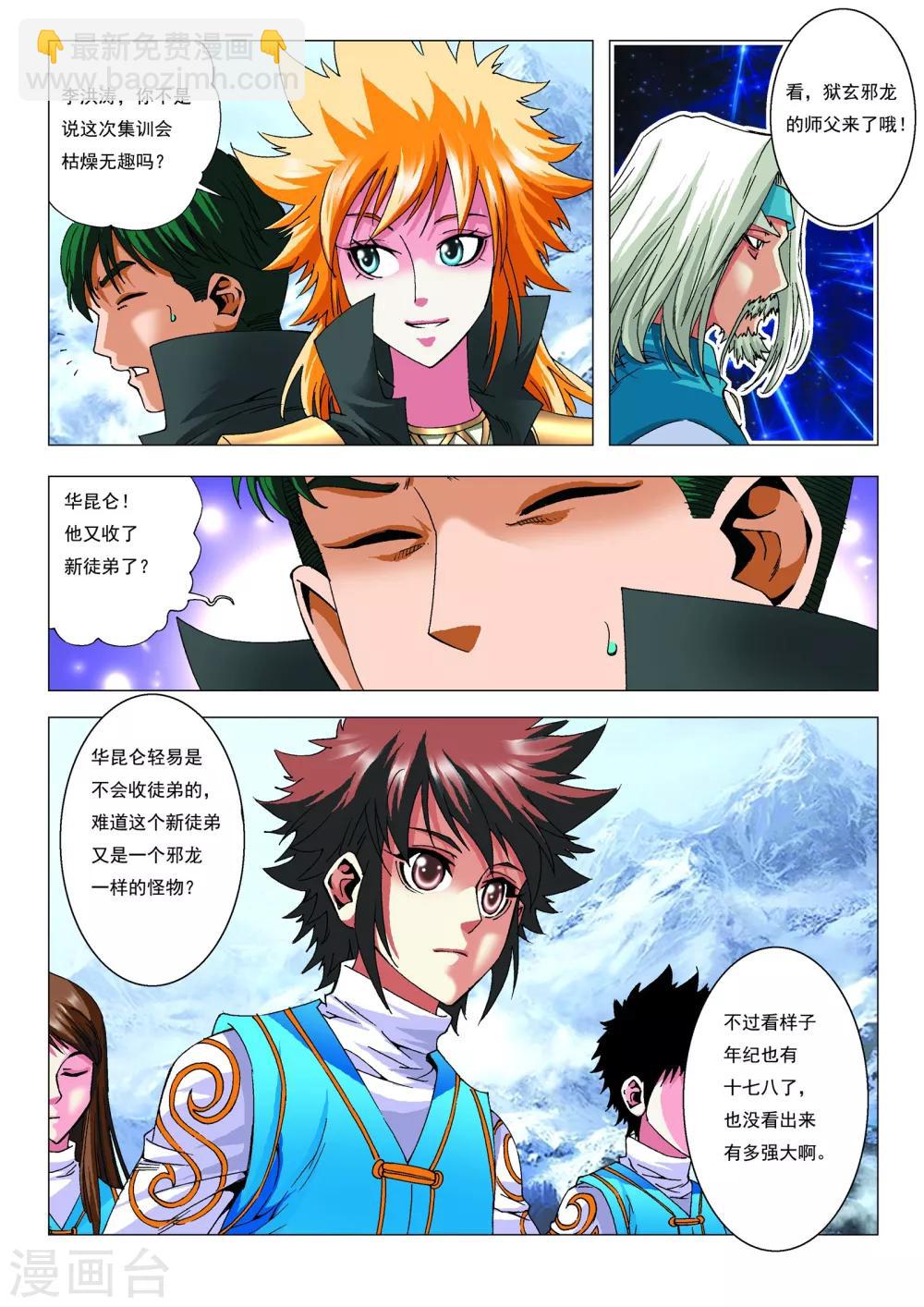 第13话 集训开始！-第13话