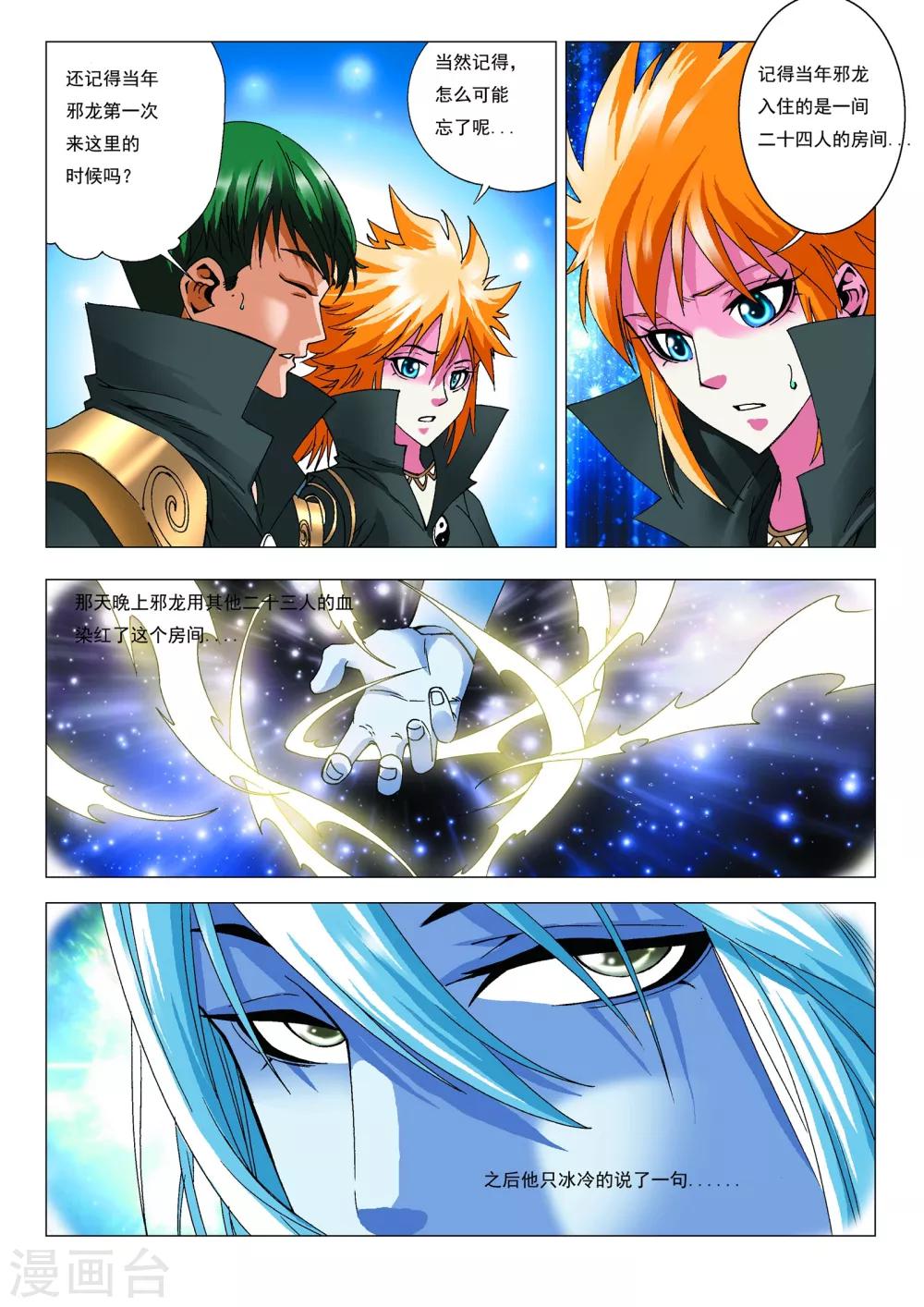 第13话 集训开始！-第13话