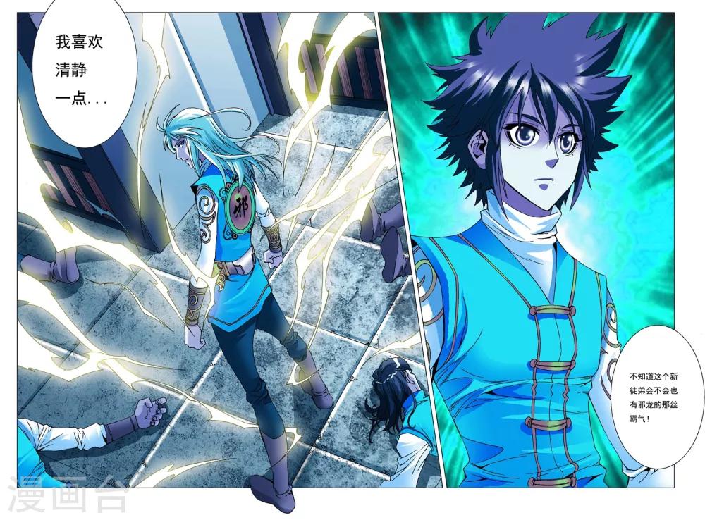 第13话 集训开始！-第13话