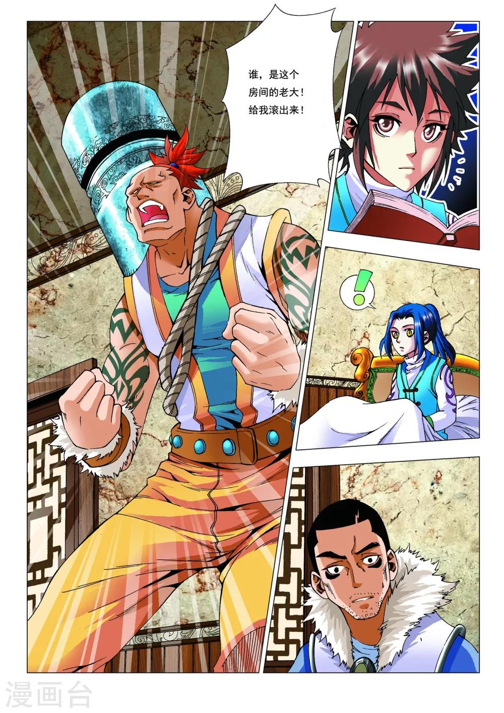 最终话 我才是老大！-第15话