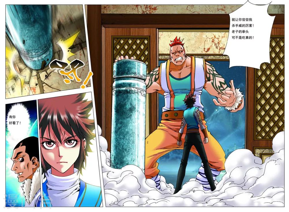 最终话 我才是老大！-第15话