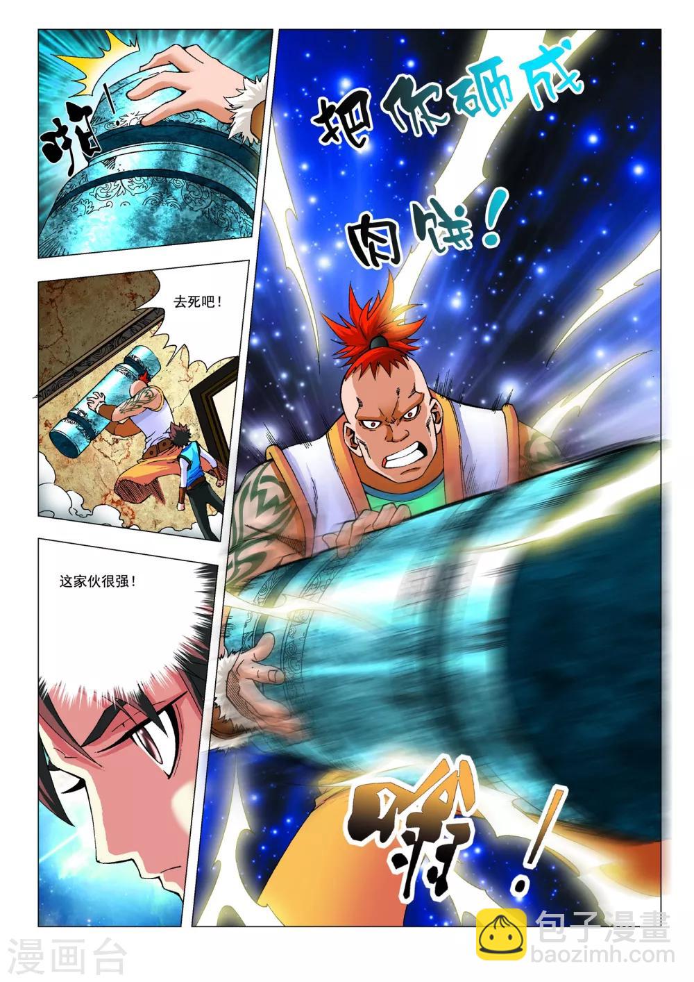 最终话 我才是老大！-第15话